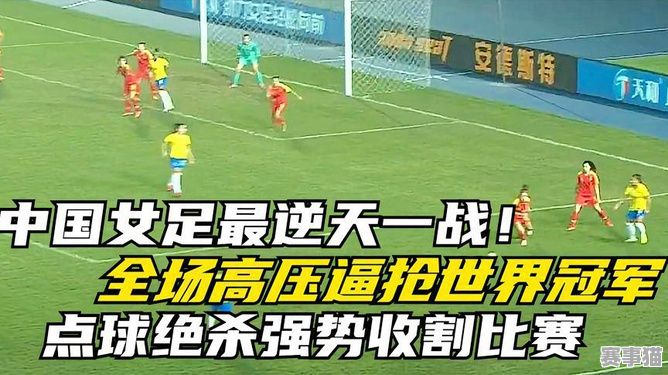 足球比赛中是否应该取消点球？